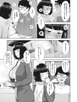 コミックホットミルク 2022年5月号 [DL版]_164_164
