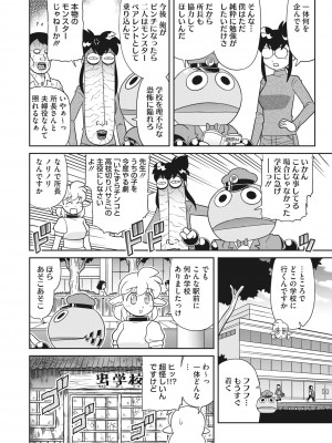 コミックホットミルク 2022年5月号 [DL版]_431_431