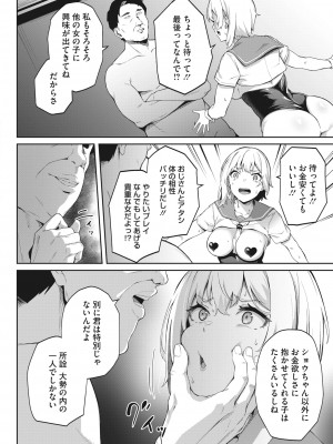 コミックホットミルク 2022年5月号 [DL版]_215_215