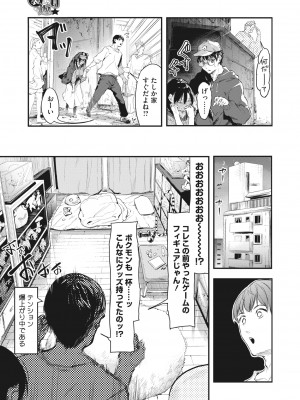 コミックホットミルク 2022年5月号 [DL版]_174_174