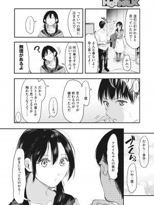 コミックホットミルク 2022年5月号 [DL版]_175_175