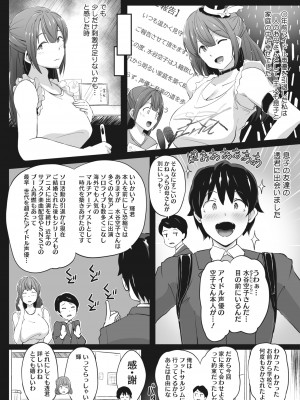 コミックホットミルク 2022年5月号 [DL版]_251_251