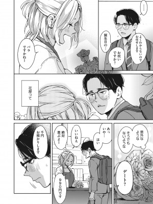 コミックホットミルク 2022年5月号 [DL版]_087_087