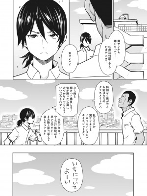 コミックホットミルク 2022年5月号 [DL版]_070_070
