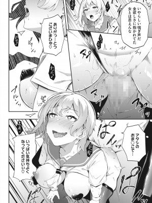 コミックホットミルク 2022年5月号 [DL版]_219_219