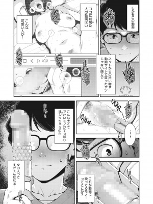 コミックホットミルク 2022年5月号 [DL版]_142_142