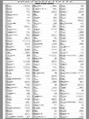 コミックホットミルク 2022年5月号 [DL版]_483_483