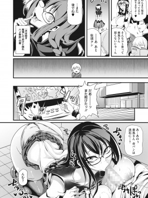 コミックホットミルク 2022年5月号 [DL版]_393_393