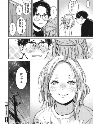 コミックホットミルク 2022年5月号 [DL版]_117_117