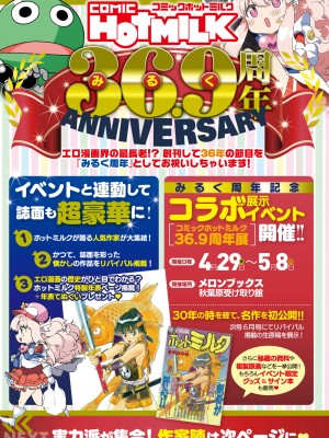コミックホットミルク 2022年5月号 [DL版]_460_460