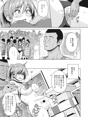 コミックホットミルク 2022年5月号 [DL版]_067_067