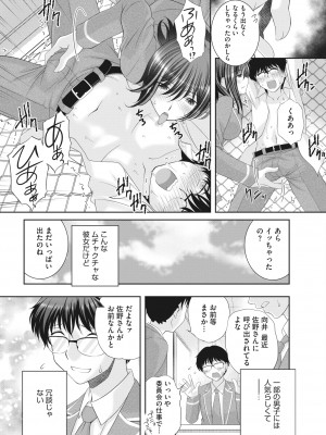 コミックホットミルク 2022年5月号 [DL版]_414_414