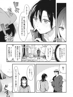コミックホットミルク 2022年5月号 [DL版]_172_172
