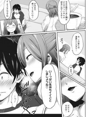 コミックホットミルク 2022年5月号 [DL版]_250_250