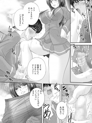 コミックホットミルク 2022年5月号 [DL版]_411_411
