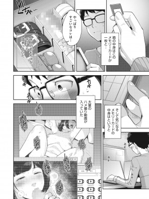 コミックホットミルク 2022年5月号 [DL版]_141_141