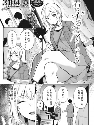 コミックホットミルク 2022年5月号 [DL版]_202_202