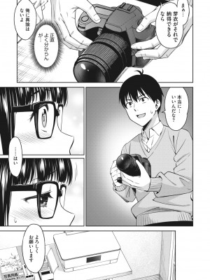 コミックホットミルク 2022年5月号 [DL版]_122_122