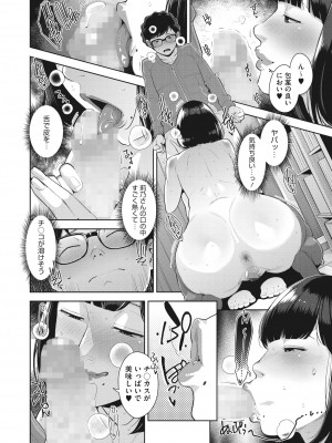 コミックホットミルク 2022年5月号 [DL版]_151_151
