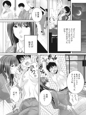 コミックホットミルク 2022年5月号 [DL版]_413_413
