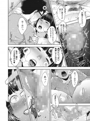 コミックホットミルク 2022年5月号 [DL版]_161_161