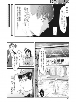 コミックホットミルク 2022年5月号 [DL版]_169_169
