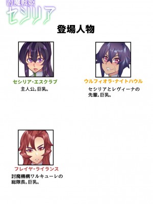 [波止場 茜] 討魔戦姫セシリア_079_83842657_p1
