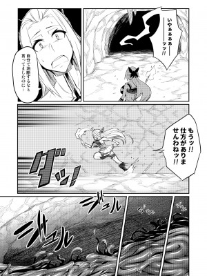 [波止場 茜] 討魔戦姫セシリア_006_80598526_p5
