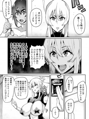 [波止場 茜] 討魔戦姫セシリア_161_89347259_p3