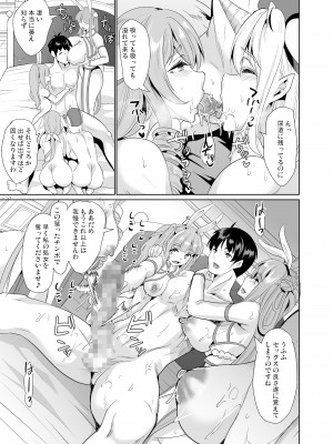 [弥美津峠 (凤まひろ)]僕の異世界ハーレム 欲情！王室親子丼！_26_3_2_027
