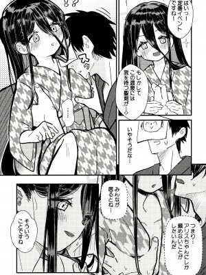 (C99) [Fatima Cigarette (滝まくら)] 先生の赤ちゃんミルクはアリスの人工子宮で温めます! (ブルーアーカイブ)_04_004
