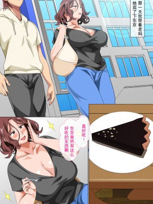 [さーくるスパイス] 息子に会いに上京した母 [含着个人汉化]_041_41