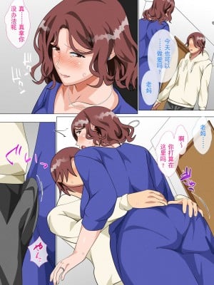 [さーくるスパイス] 息子に会いに上京した母 [含着个人汉化]_060_60