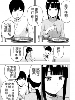 [アイス発電所 (アイスのあ)] 清楚な人妻に堕とされる [中国翻訳]_42_42_11HD_041