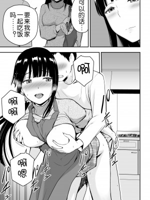 [アイス発電所 (アイスのあ)] 清楚な人妻に堕とされる [中国翻訳]_40_40_11HD_039