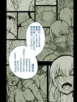 [よしおエレキ]大好きだった先輩がAV俳優だなんて我慢できると思いますか(無理だった!!)_70_senpai_070