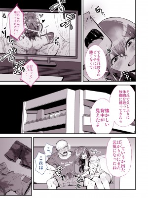 [よしおエレキ]大好きだった先輩がAV俳優だなんて我慢できると思いますか(無理だった!!)_19_senpai_019