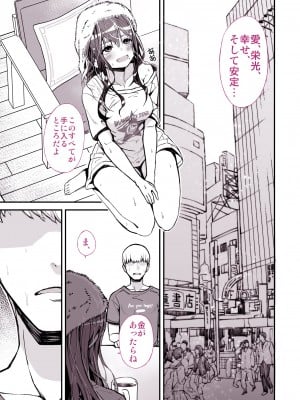 [よしおエレキ]大好きだった先輩がAV俳優だなんて我慢できると思いますか(無理だった!!)_11_senpai_011