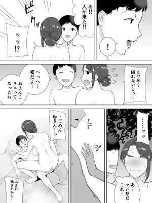 [母印堂 (シベリアン母スキー)] 僕の母さんで、僕の好きな人。4 (オリジナル)_19