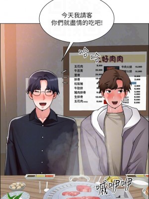 誠徵粗工 32-33話_32_12