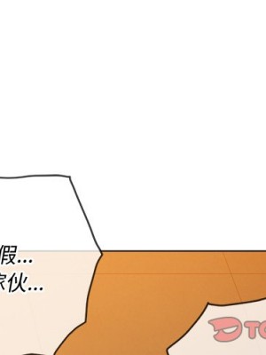 惡女勾勾纏 86-87話_87_003