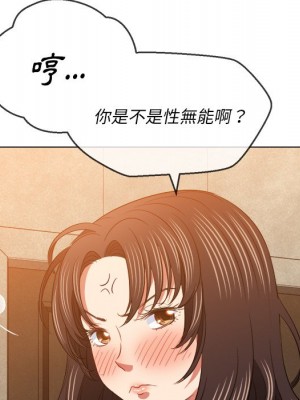 惡女勾勾纏 86-87話_87_010