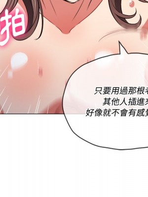 惡女勾勾纏 86-87話_87_045