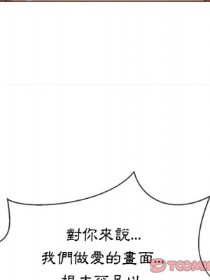 惡女勾勾纏 86-87話_87_084