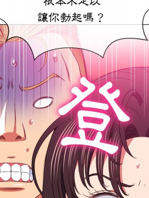 惡女勾勾纏 86-87話_87_085