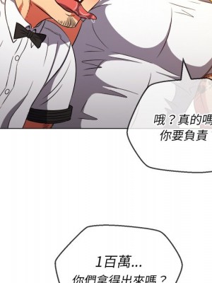 惡女勾勾纏 86-87話_87_092