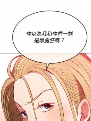 惡女勾勾纏 86-87話_87_137