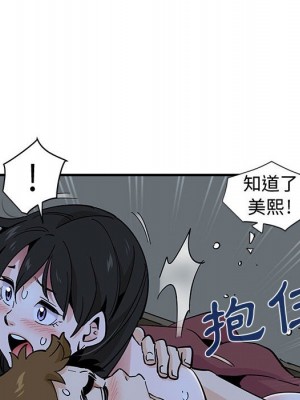 戀愛工廠 12-13話_12_107