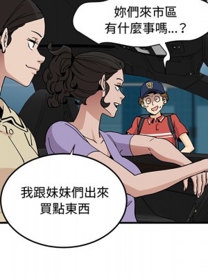 戀愛工廠 12-13話_13_048