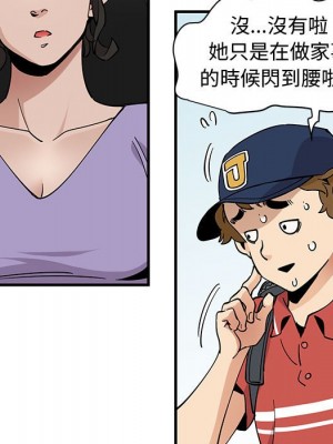 戀愛工廠 12-13話_13_050